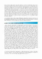 [2015년][훼미리마트자소서합격예문+맞춤형자기소개서전략][훼미리마트자소서쓰는방법][보광훼미리마트자기소개서예문+쓰는노하우][훼미리마트 자소서]-3