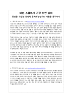 [A+] 어떻게 원하는 것을 얻는가 - 경제도서 자기계발 독후감, 감상평, 줄거리요약-2
