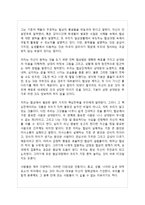 [A+] 어떻게 원하는 것을 얻는가 - 경제도서 자기계발 독후감, 감상평, 줄거리요약-5