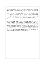 [A+] 어떻게 원하는 것을 얻는가 - 경제도서 자기계발 독후감, 감상평, 줄거리요약-6