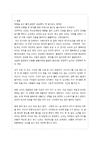 [A+] 어떻게 원하는 것을 얻는가 - 경제도서 자기계발 독후감, 감상평, 줄거리요약-7