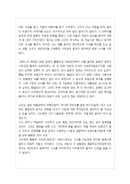 [A+] 어떻게 원하는 것을 얻는가 - 경제도서 자기계발 독후감, 감상평, 줄거리요약-8