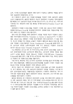 우리나라 자원봉사활동의 문제점과 활성화 방안-12