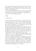 우리나라 자원봉사활동의 문제점과 활성화 방안-14