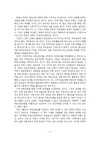 우리나라의 효율적인 부동산 정책방향-4