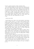 우리나라의 효율적인 부동산 정책방향-7