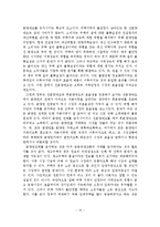 우리나라의 효율적인 부동산 정책방향-15