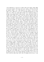 우리나라의 효율적인 부동산 정책방향-16