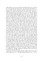 우리나라의 효율적인 부동산 정책방향-20