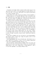 저탄소 녹색성장을 위한 자전거이용 활성화 방안-3