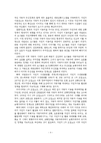 저탄소 녹색성장을 위한 자전거이용 활성화 방안-11