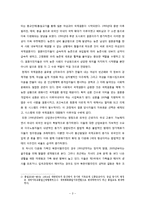 다문화가정 개념,발생원인,실태,논란분석,다문화정책현황,다문화가정의미래,정책제시-3