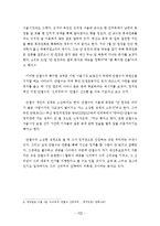 안철수 열풍의 사회,문화,정치적현상분석및 안철수현상과 관련된 이슈분석-8