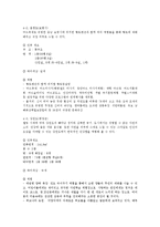 사업계획서-여행사 창업계획서-7