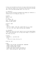 사업계획서-여행사 창업계획서-8