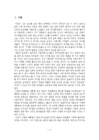 이명박 MB 리더쉽 분석과 중도실용주의-3