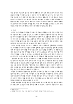 이명박 MB 리더쉽 분석과 중도실용주의-5