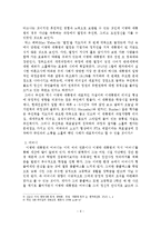 이명박 MB 리더쉽 분석과 중도실용주의-6