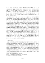 이명박 MB 리더쉽 분석과 중도실용주의-7