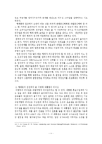 이명박 MB 리더쉽 분석과 중도실용주의-9