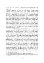 이명박 MB 리더쉽 분석과 중도실용주의-10
