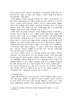 이명박 MB 리더쉽 분석과 중도실용주의-14