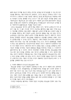 이명박 MB 리더쉽 분석과 중도실용주의-15