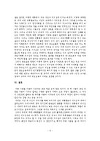 이명박 MB 리더쉽 분석과 중도실용주의-16