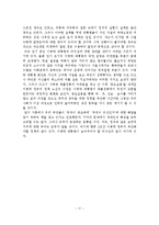 이명박 MB 리더쉽 분석과 중도실용주의-17