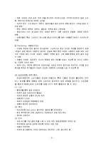 스타벅스 마케팅 성공요인분석과 향후발전방향및 나의견해-6