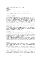 스타벅스 마케팅 성공요인분석과 향후발전방향및 나의견해-7