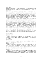 스타벅스 마케팅 성공요인분석과 향후발전방향및 나의견해-9