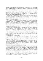 스타벅스 마케팅 성공요인분석과 향후발전방향및 나의견해-12