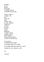 뚜레쥬르vs파리바게트 마케팅사례와 성공전략 비교분석및 해외진출전략및 향후전략제안-2