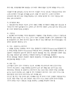 뚜레쥬르vs파리바게트 마케팅사례와 성공전략 비교분석및 해외진출전략및 향후전략제안-5