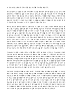 뚜레쥬르vs파리바게트 마케팅사례와 성공전략 비교분석및 해외진출전략및 향후전략제안-13