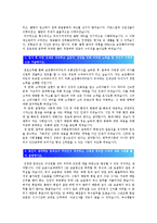 [보광훼미리마트자기소개서] 최종합격 보광훼미리마트자기소개서 예문과 면접기출문제_보광훼미리마트자기소개서예문_보광훼미리마트자기소개서샘플-2