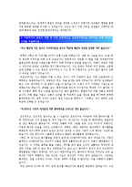 [보광훼미리마트자기소개서] 최종합격 보광훼미리마트자기소개서 예문과 면접기출문제_보광훼미리마트자기소개서예문_보광훼미리마트자기소개서샘플-3