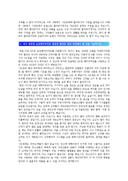 [보광훼미리마트자기소개서] 최종합격 보광훼미리마트자기소개서 예문과 면접기출문제_보광훼미리마트자기소개서예문_보광훼미리마트자기소개서샘플-4