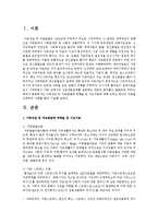 가족상담 및 치료발달에 영향을 준 기초이론에 대해 논하고 하나의 이론을 선택하여 사례를 들어 기술 하시오-2