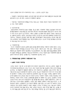 가족상담 및 치료발달에 영향을 준 기초이론에 대해 논하고 하나의 이론을 선택하여 사례를 들어 기술 하시오-3