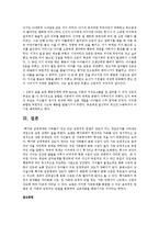 가족상담 및 치료발달에 영향을 준 기초이론에 대해 논하고 하나의 이론을 선택하여 사례를 들어 기술 하시오-4