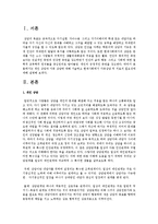 개인 상담과 가족 상담에 대해 기술하고 현대사회에서 가족상담 및 치료의 필요성에 대해 설명하시오-2