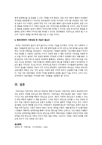 개인 상담과 가족 상담에 대해 기술하고 현대사회에서 가족상담 및 치료의 필요성에 대해 설명하시오-4