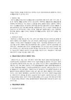 사회보장 제도의 영역 중 사회보험과 공공부조, 사회복지 서비스에 대해 자세히 살펴보고 사회보장제도의 문제점과 개선방향-4