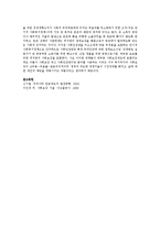 사회보장 제도의 영역 중 사회보험과 공공부조, 사회복지 서비스에 대해 자세히 살펴보고 사회보장제도의 문제점과 개선방향-7