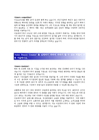 [아모레퍼시픽 - 기획] 합격 자기소개서 합격 예문(자소서 샘플)-2