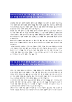 [아모레퍼시픽 - 기획] 합격 자기소개서 합격 예문(자소서 샘플)-3