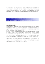 [아모레퍼시픽 - 기획] 합격 자기소개서 합격 예문(자소서 샘플)-4