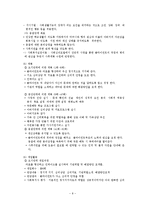 사회복지실천에서의 사례관리이론을 적용한 사례연구보고서-9